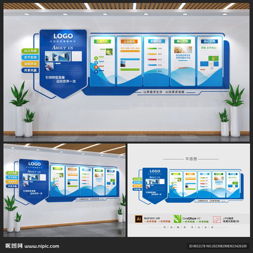 企业文化墙设计图与广告文化设计的深度融合与投放策略