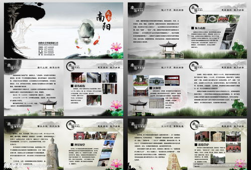 文化旅游宣传册设计图与广告文化设计投放策略