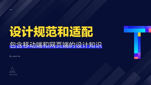 设计规范与适配 广告文化设计与投放的优化策略