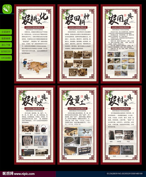 深耕大地，传播文明——农耕文化在室外广告设计中的创新应用与策略投放