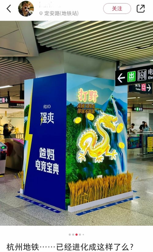 杭州地铁广告 土到极致就是潮，合规与文化如何共存？