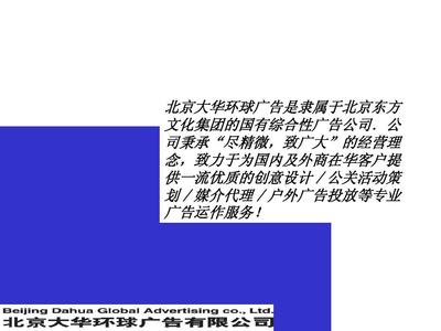 创意无界，传播有道——专业广告文化设计与精准投放
