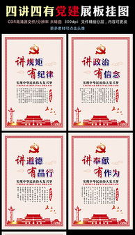 廉政文化广告设计 策略、素材与投放指南