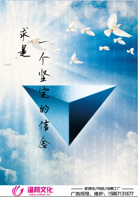 求是设计图__室内广告设计_广告设计_设计图库